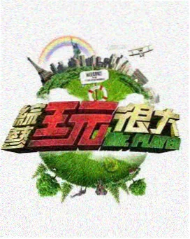 釜山行漫画之广播里最后的声音封面